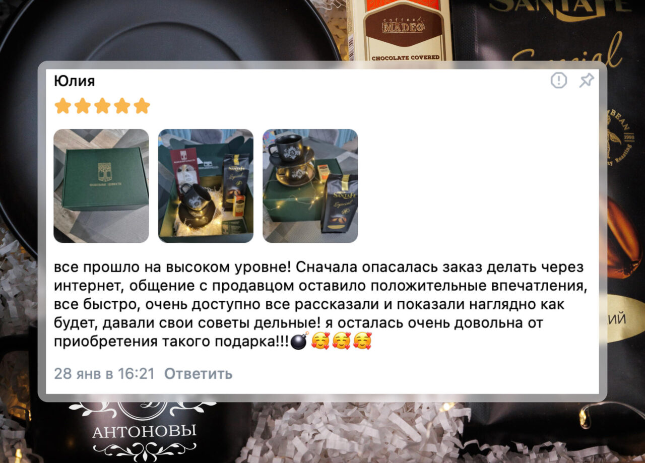 Подарочный набор на 2 персоны