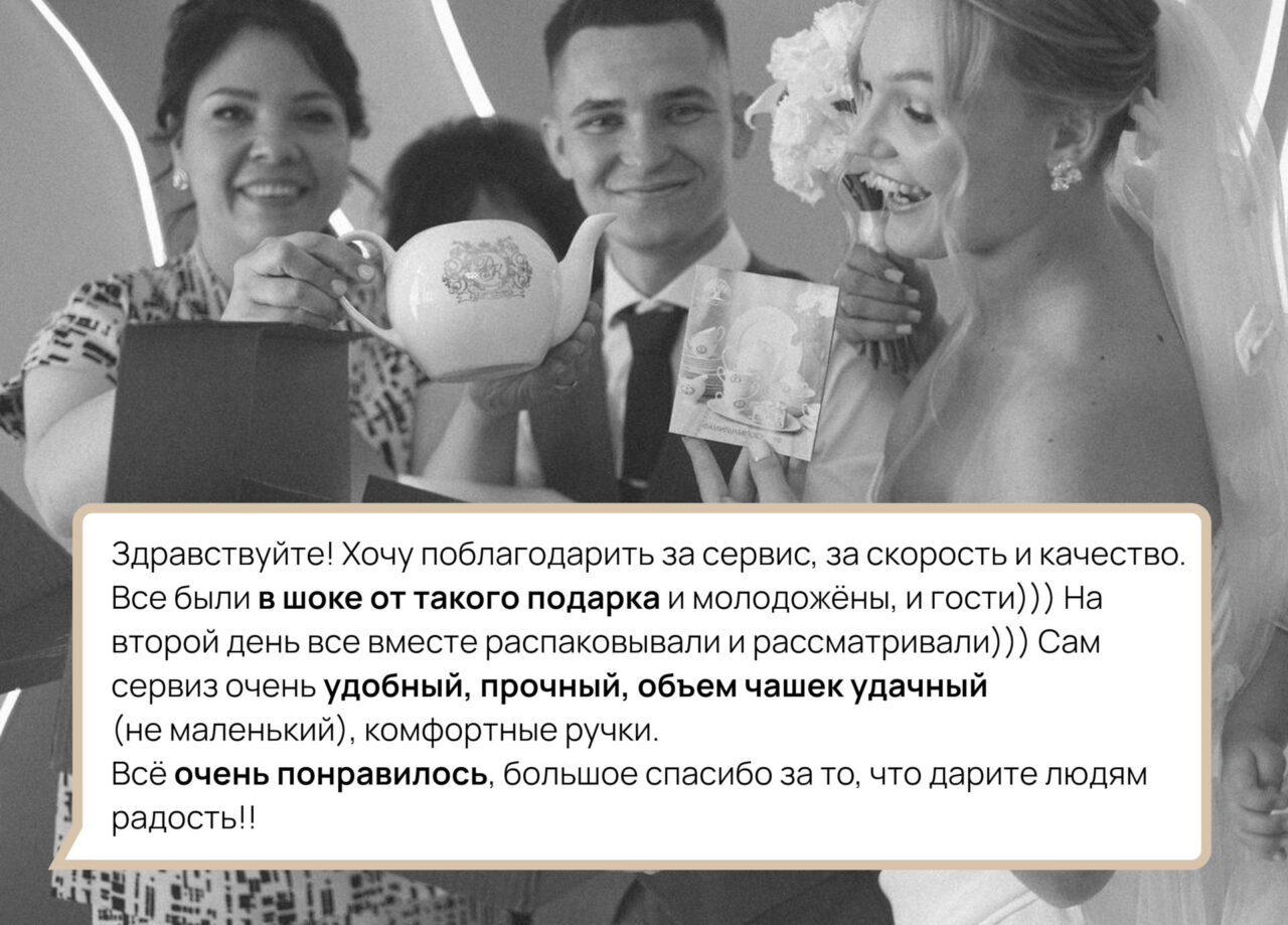 Чайный сервиз «Аристо» на 6 персон